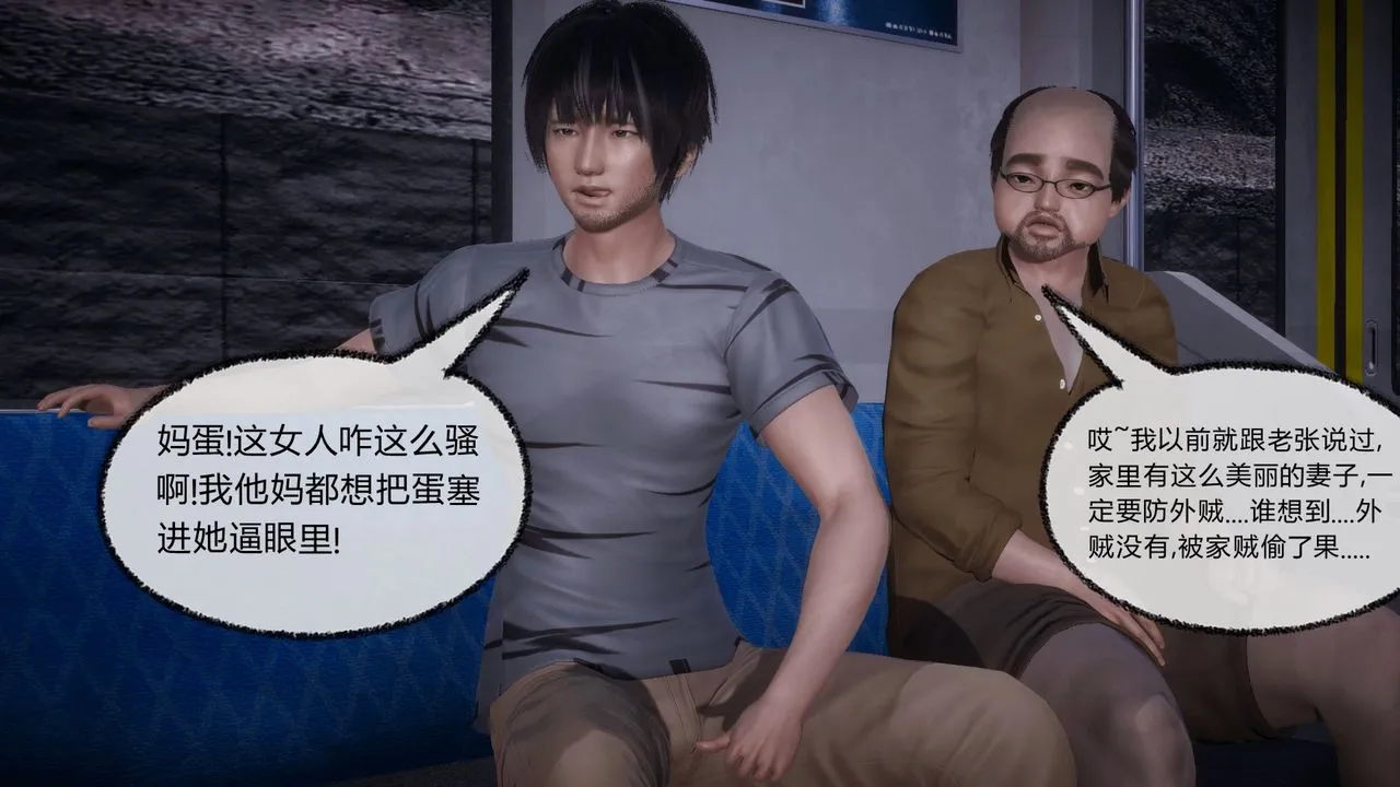 [3D]催眠契约录-第一部-母亲篇 - 第08话-最终话 - page 48