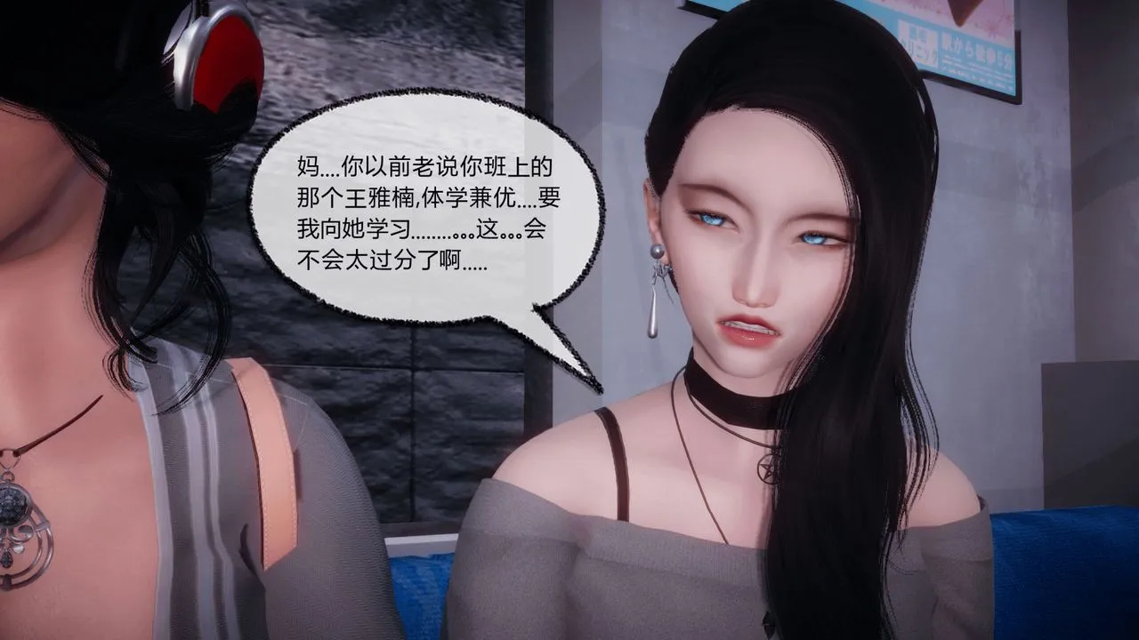 [3D]催眠契约录-第一部-母亲篇 - 第08话-最终话 - page 53