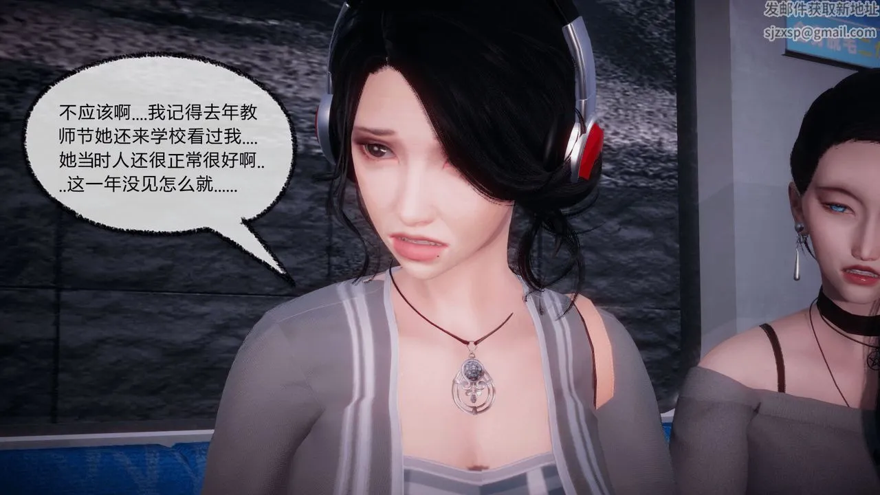 [3D]催眠契约录-第一部-母亲篇 - 第08话-最终话 - page 54