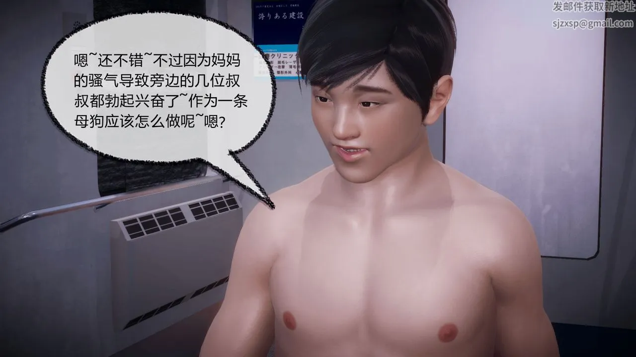 [3D]催眠契约录-第一部-母亲篇 - 第08话-最终话 - page 62