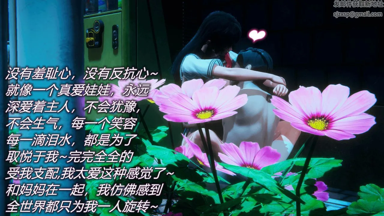 [3D]催眠契约录-第一部-母亲篇 - 第08话-最终话 - page 79
