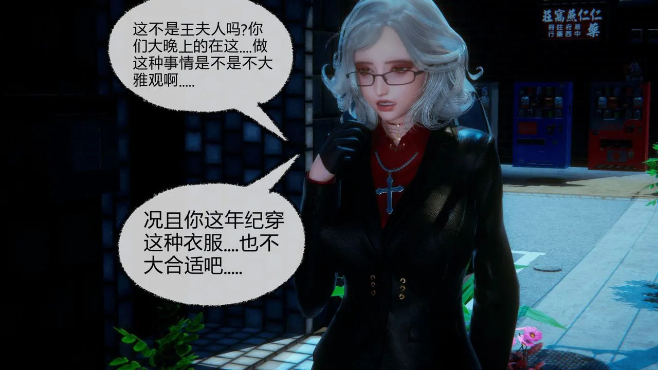 [3D]催眠契约录-第一部-母亲篇 - 第08话-最终话 - page 83