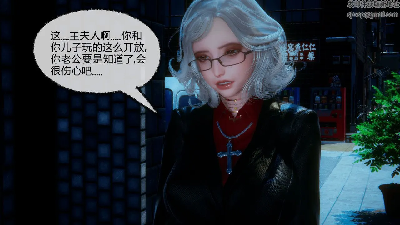 [3D]催眠契约录-第一部-母亲篇 - 第08话-最终话 - page 85