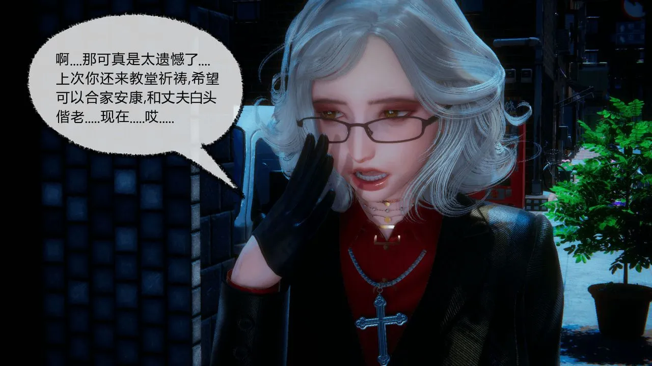 [3D]催眠契约录-第一部-母亲篇 - 第08话-最终话 - page 87