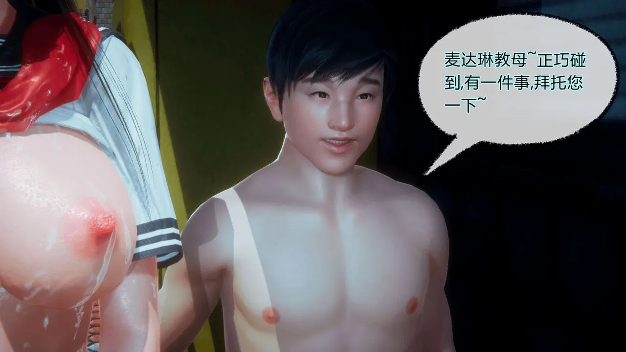 [3D]催眠契约录-第一部-母亲篇 - 第08话-最终话 - page 88