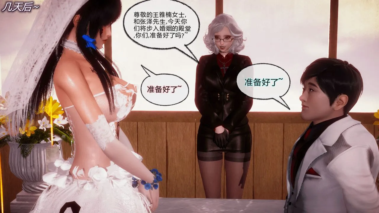 [3D]催眠契约录-第一部-母亲篇 - 第08话-最终话 - page 89