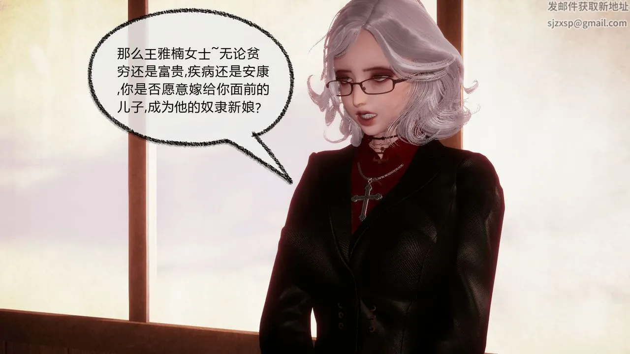 [3D]催眠契约录-第一部-母亲篇 - 第08话-最终话 - page 90