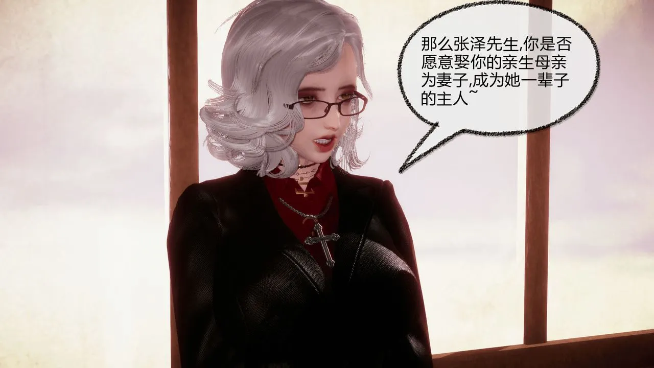 [3D]催眠契约录-第一部-母亲篇 - 第08话-最终话 - page 92
