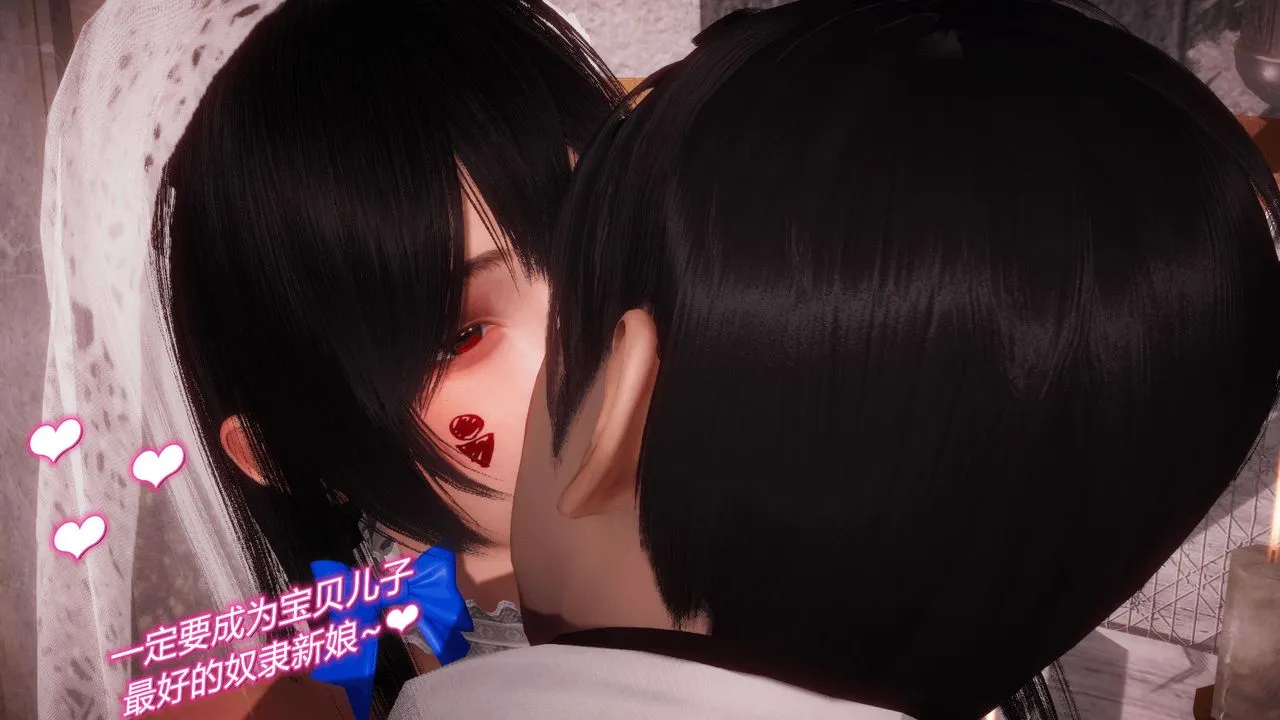 [3D]催眠契约录-第一部-母亲篇 - 第08话-最终话 - page 97