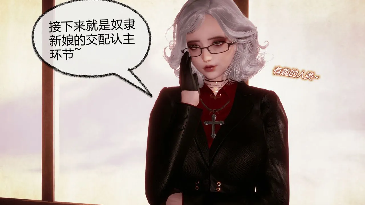 [3D]催眠契约录-第一部-母亲篇 - 第08话-最终话 - page 98