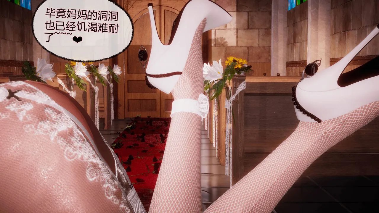 [3D]催眠契约录-第一部-母亲篇 - 第08话-最终话 - page 104