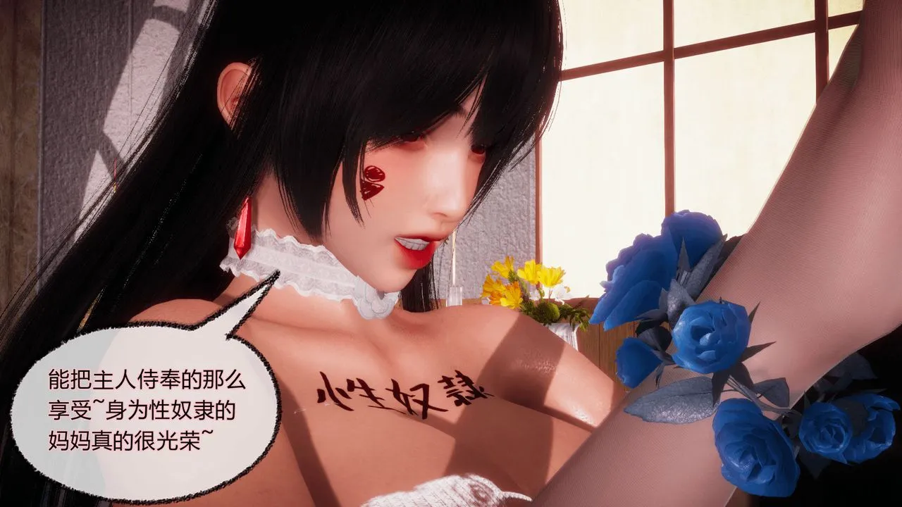 [3D]催眠契约录-第一部-母亲篇 - 第08话-最终话 - page 106