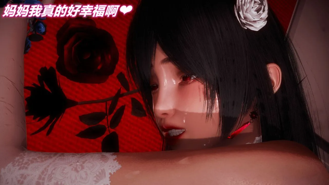 [3D]催眠契约录-第一部-母亲篇 - 第08话-最终话 - page 119