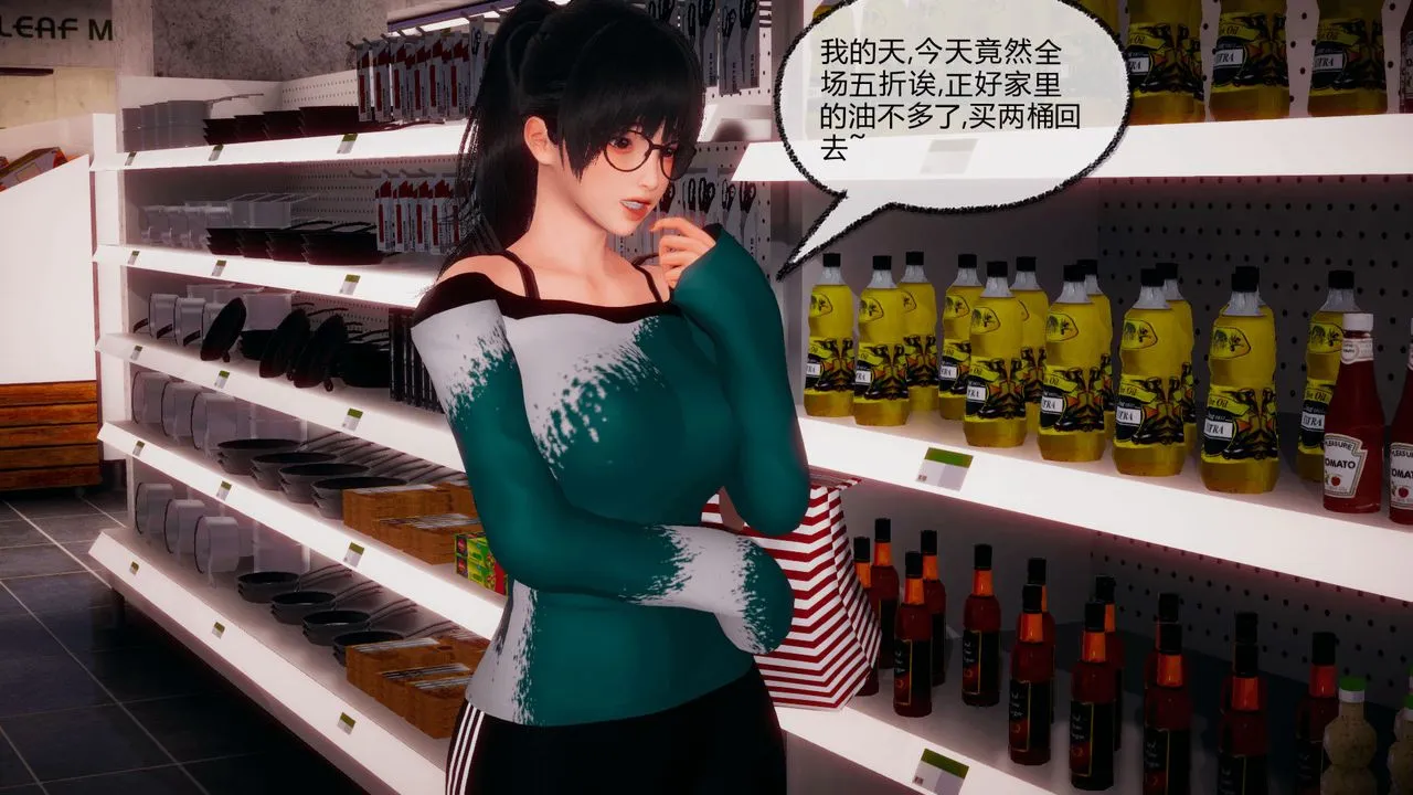 [3D]催眠契约录-第一部-母亲篇 - 第05话 - page 5