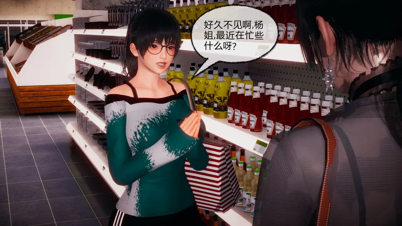 [3D]催眠契约录-第一部-母亲篇 - 第05话 - page 9