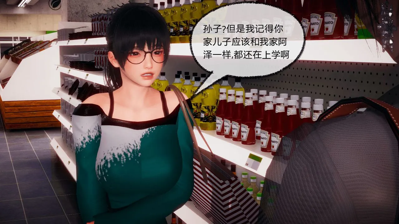 [3D]催眠契约录-第一部-母亲篇 - 第05话 - page 11