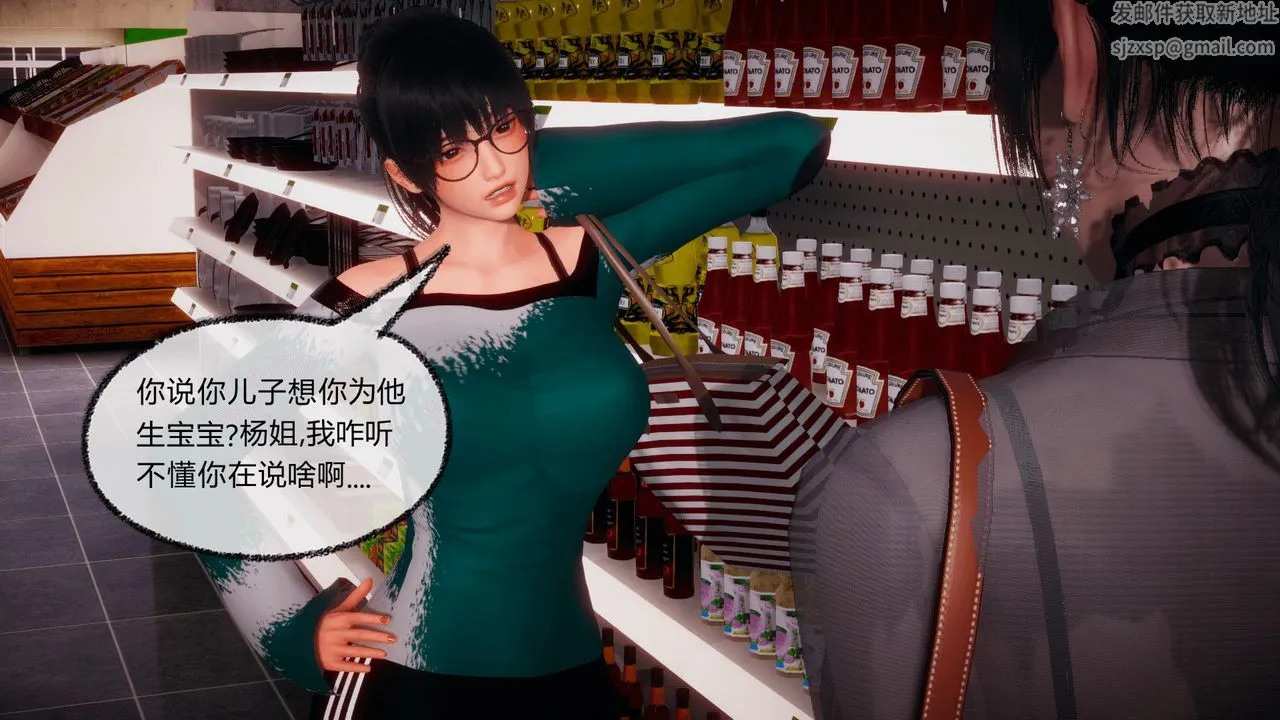 [3D]催眠契约录-第一部-母亲篇 - 第05话 - page 13