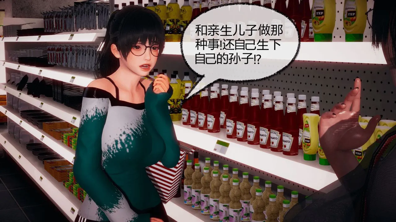 [3D]催眠契约录-第一部-母亲篇 - 第05话 - page 15