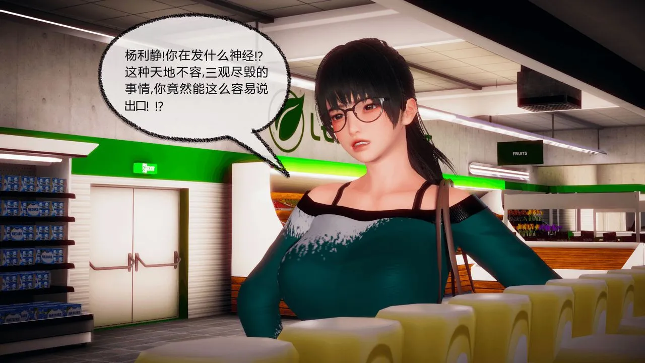 [3D]催眠契约录-第一部-母亲篇 - 第05话 - page 16