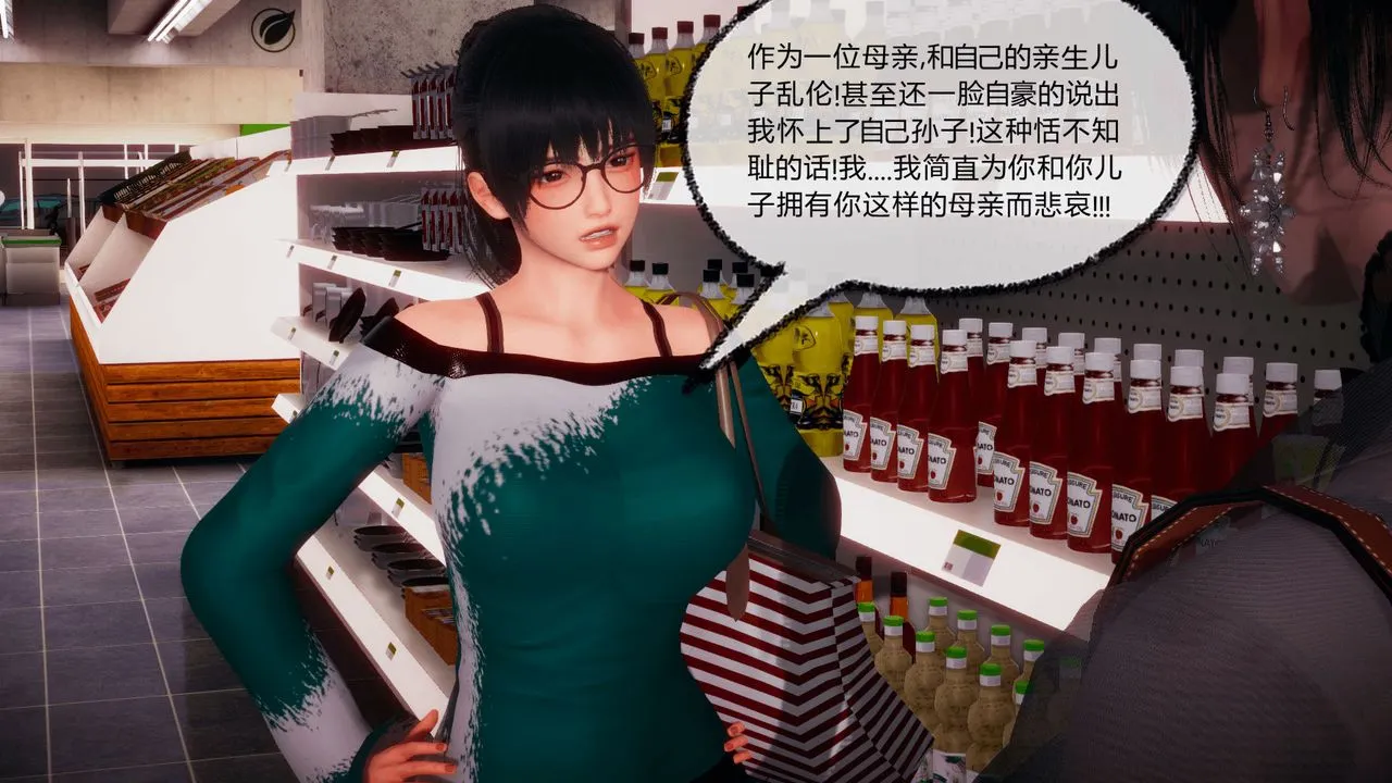 [3D]催眠契约录-第一部-母亲篇 - 第05话 - page 17