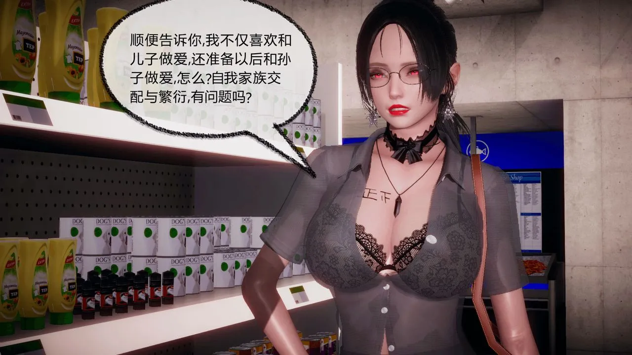 [3D]催眠契约录-第一部-母亲篇 - 第05话 - page 19