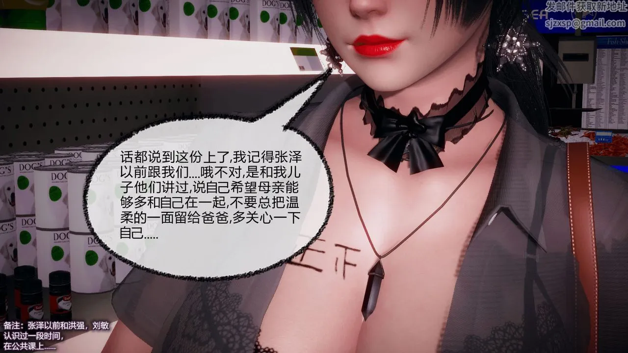 [3D]催眠契约录-第一部-母亲篇 - 第05话 - page 20