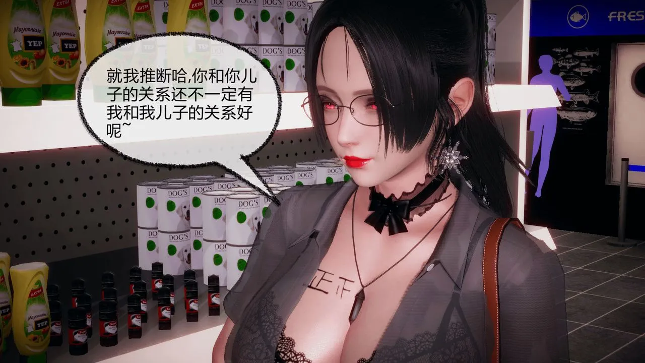 [3D]催眠契约录-第一部-母亲篇 - 第05话 - page 21