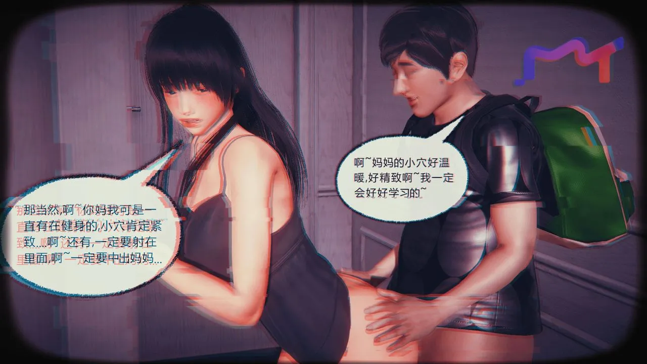 [3D]催眠契约录-第一部-母亲篇 - 第05话 - page 25
