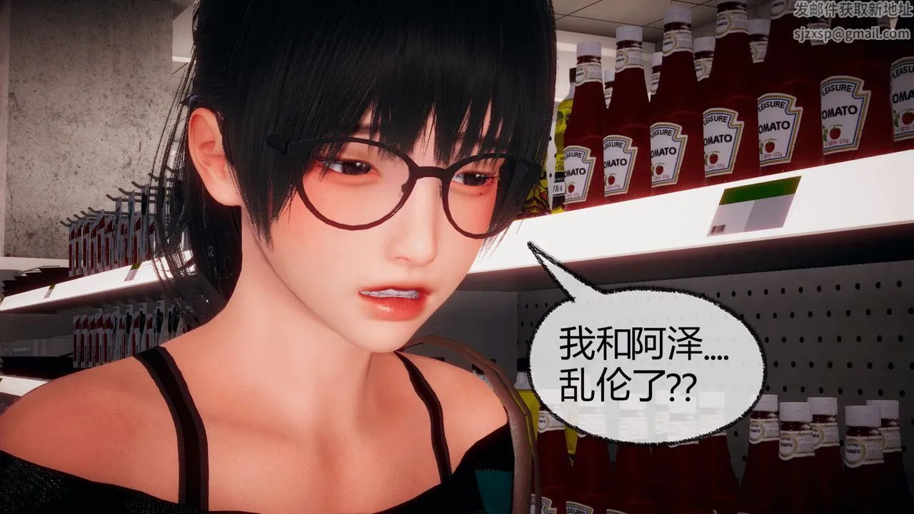 [3D]催眠契约录-第一部-母亲篇 - 第05话 - page 26