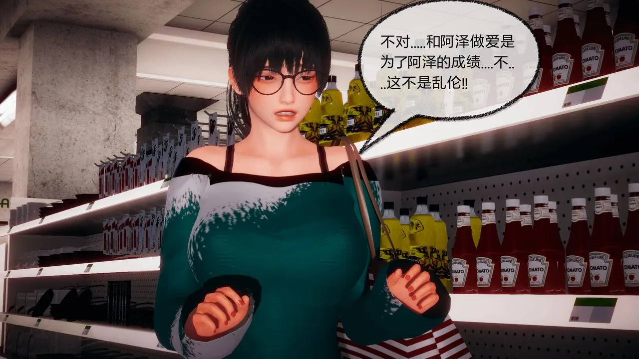 [3D]催眠契约录-第一部-母亲篇 - 第05话 - page 27