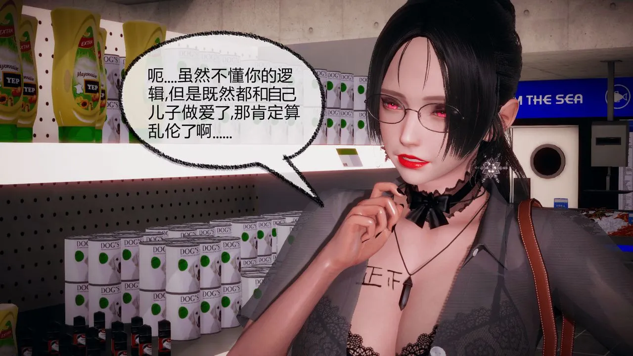 [3D]催眠契约录-第一部-母亲篇 - 第05话 - page 30