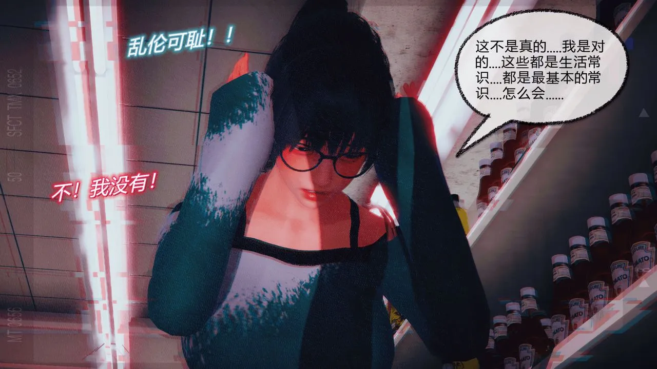 [3D]催眠契约录-第一部-母亲篇 - 第05话 - page 33