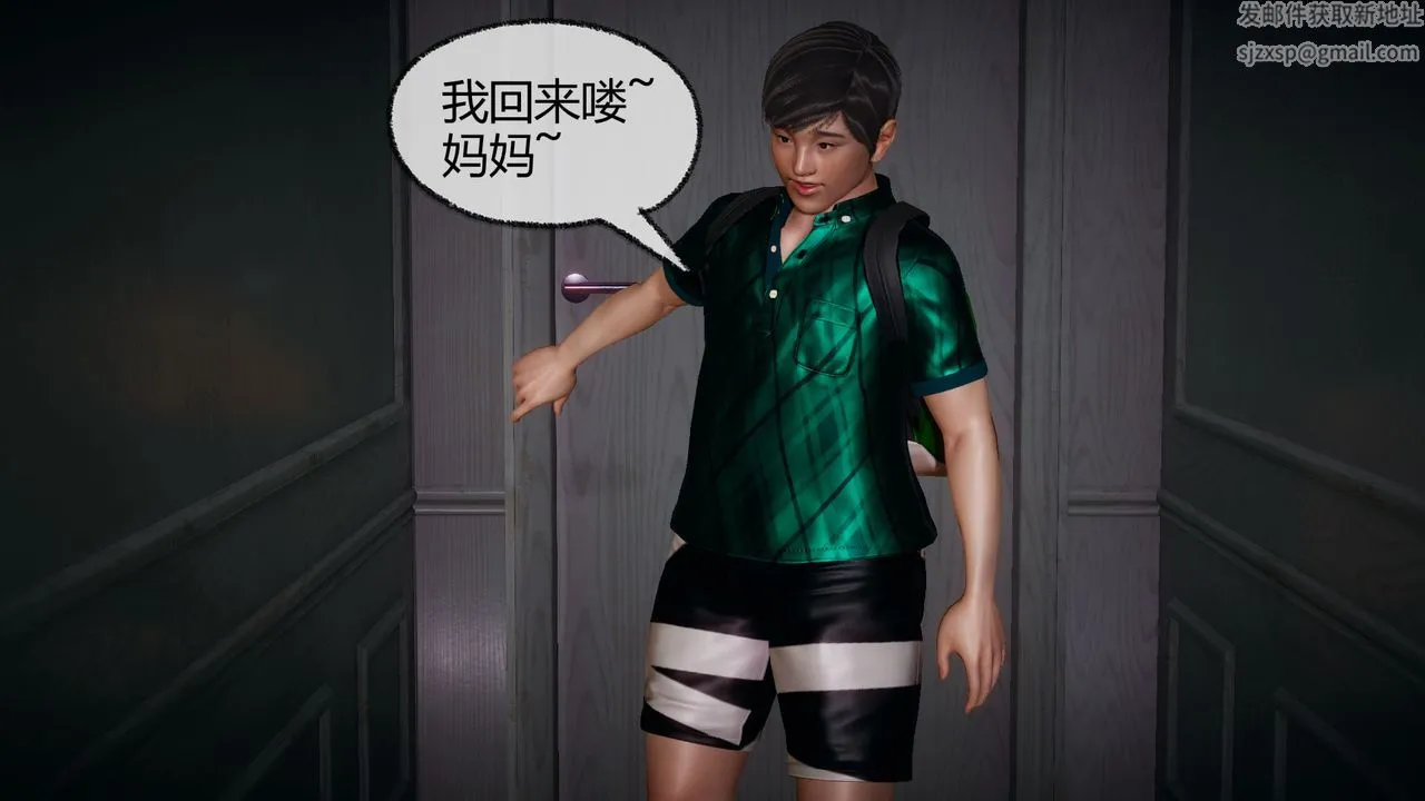 [3D]催眠契约录-第一部-母亲篇 - 第05话 - page 37