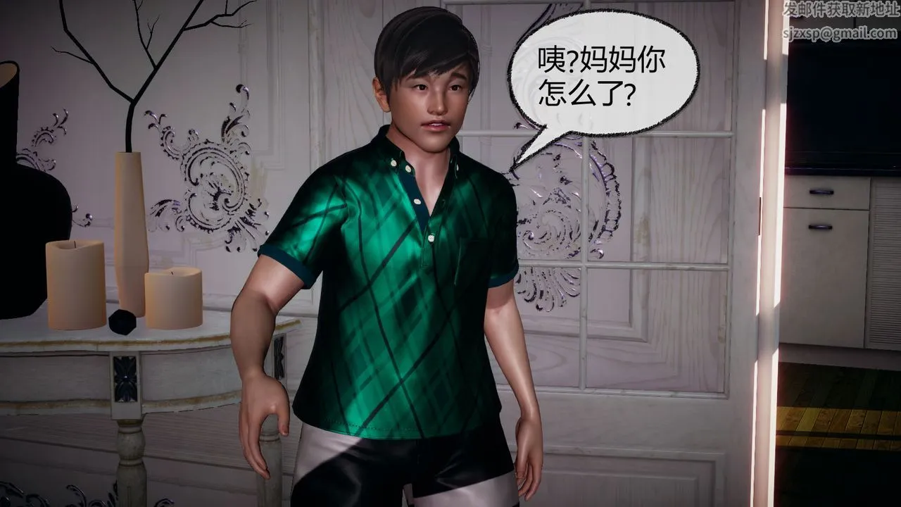 [3D]催眠契约录-第一部-母亲篇 - 第05话 - page 38