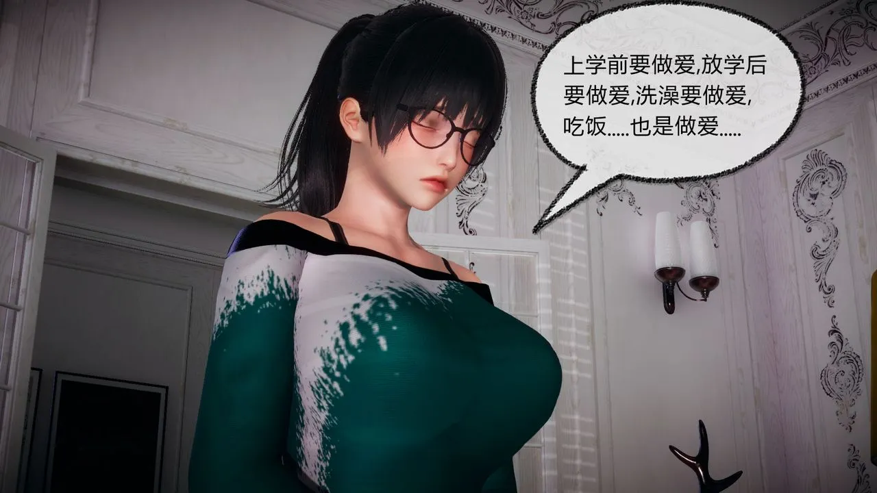 [3D]催眠契约录-第一部-母亲篇 - 第05话 - page 41