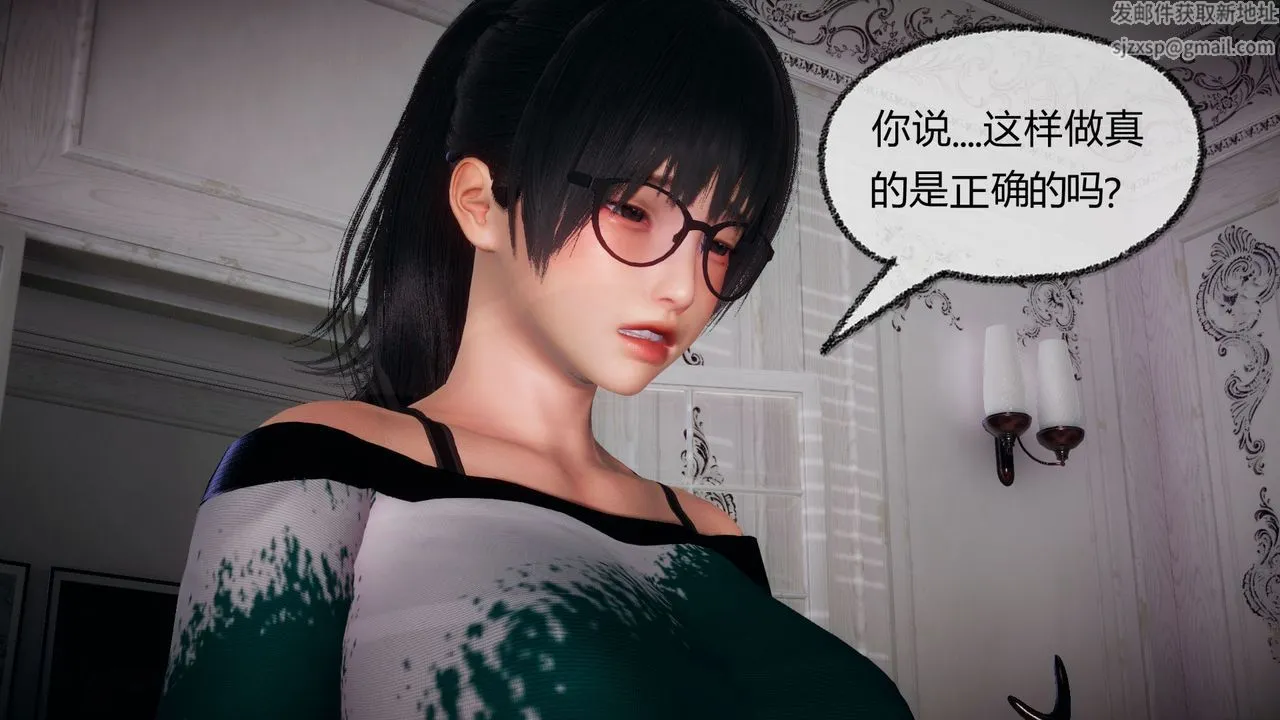 [3D]催眠契约录-第一部-母亲篇 - 第05话 - page 42