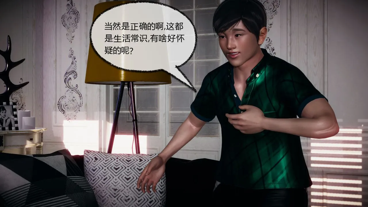 [3D]催眠契约录-第一部-母亲篇 - 第05话 - page 43