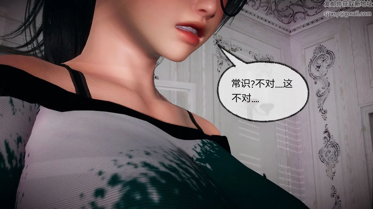 [3D]催眠契约录-第一部-母亲篇 - 第05话 - page 44