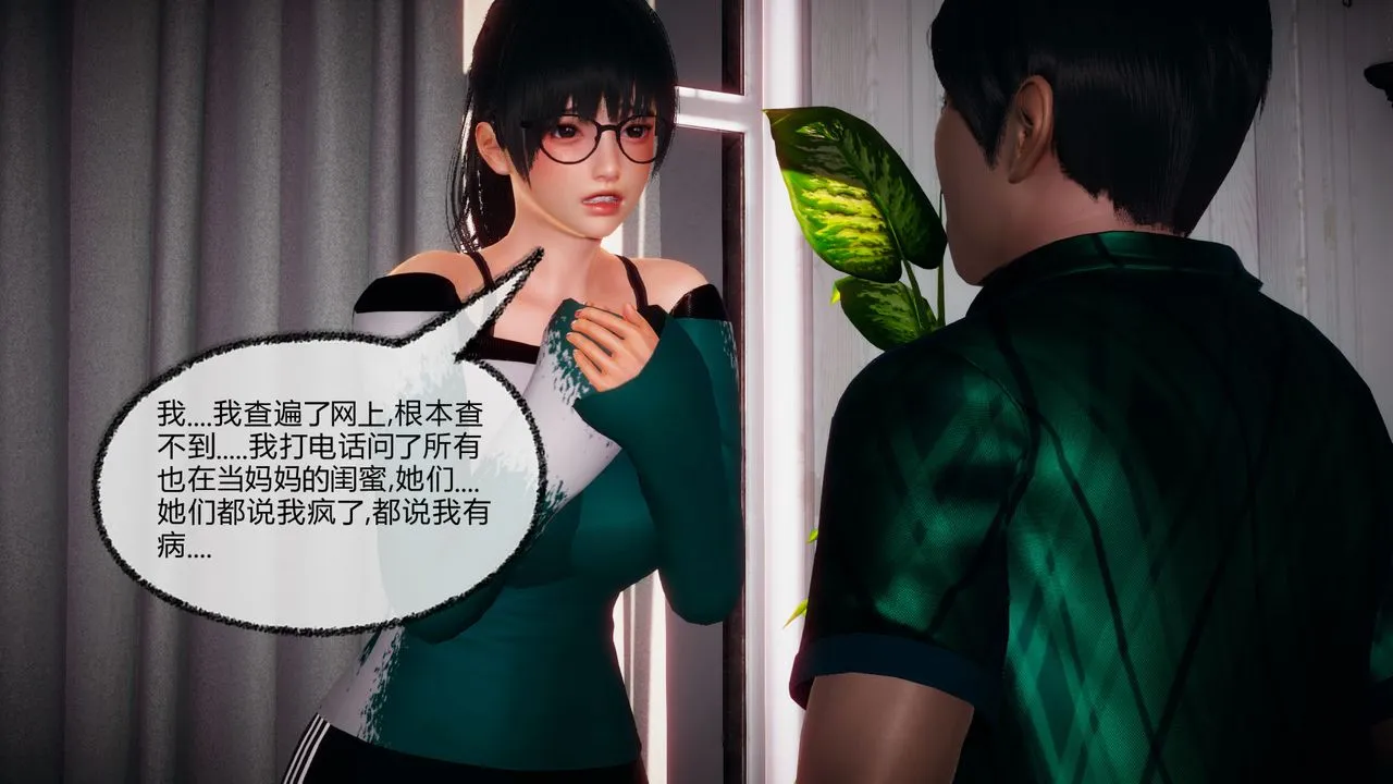 [3D]催眠契约录-第一部-母亲篇 - 第05话 - page 45