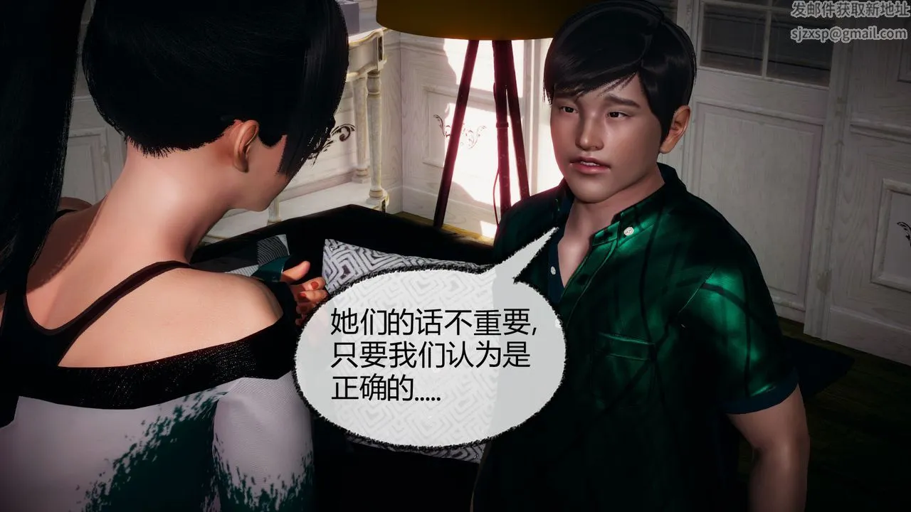 [3D]催眠契约录-第一部-母亲篇 - 第05话 - page 46