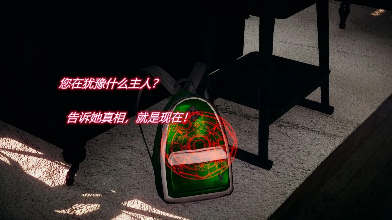 [3D]催眠契约录-第一部-母亲篇 - 第05话 - page 50