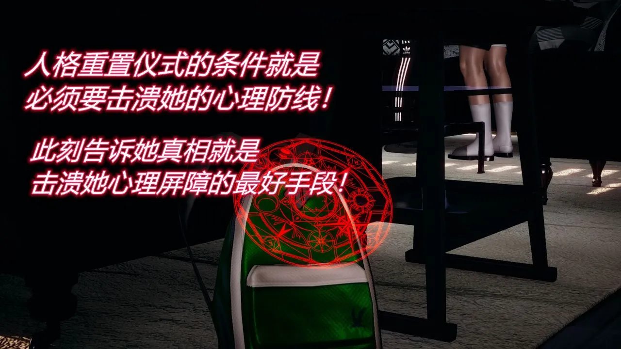 [3D]催眠契约录-第一部-母亲篇 - 第05话 - page 51
