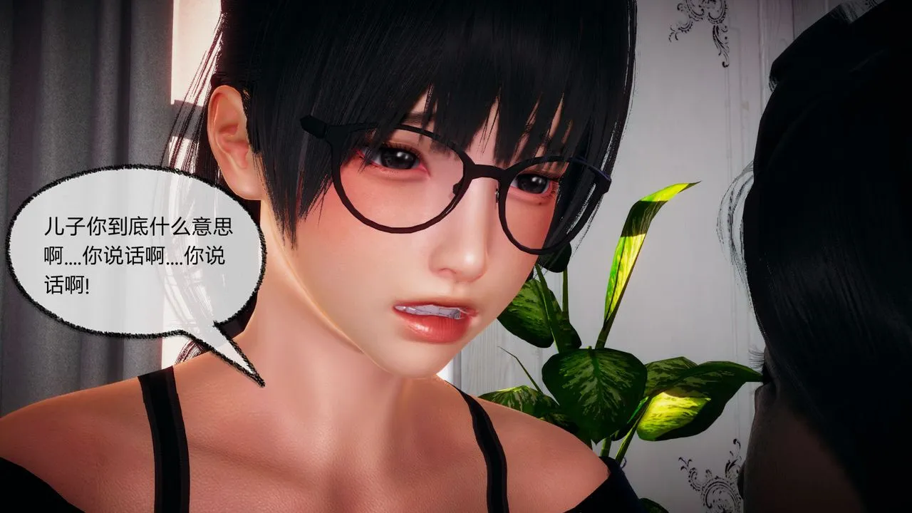 [3D]催眠契约录-第一部-母亲篇 - 第05话 - page 57