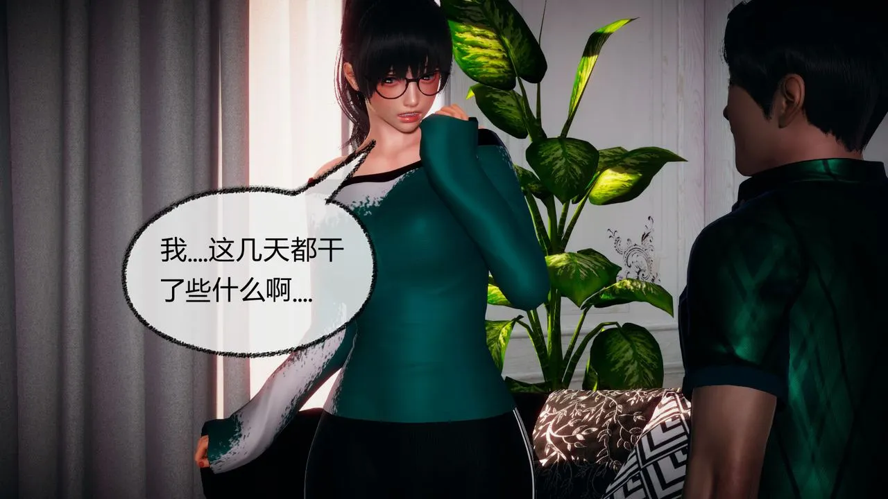 [3D]催眠契约录-第一部-母亲篇 - 第05话 - page 60