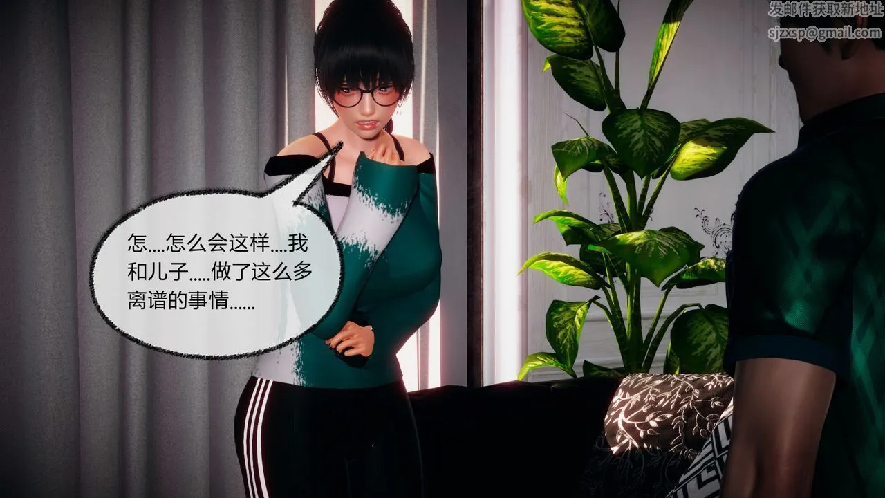 [3D]催眠契约录-第一部-母亲篇 - 第05话 - page 61
