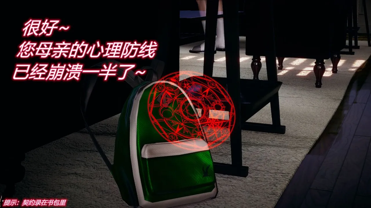 [3D]催眠契约录-第一部-母亲篇 - 第05话 - page 62