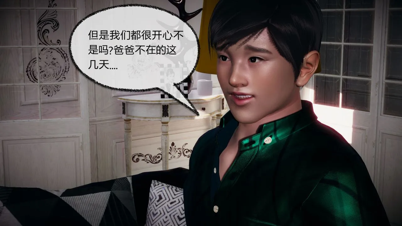 [3D]催眠契约录-第一部-母亲篇 - 第05话 - page 64