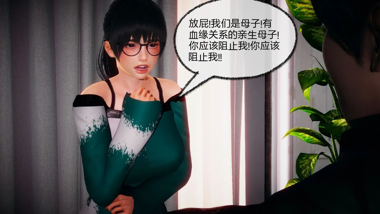 [3D]催眠契约录-第一部-母亲篇 - 第05话 - page 65