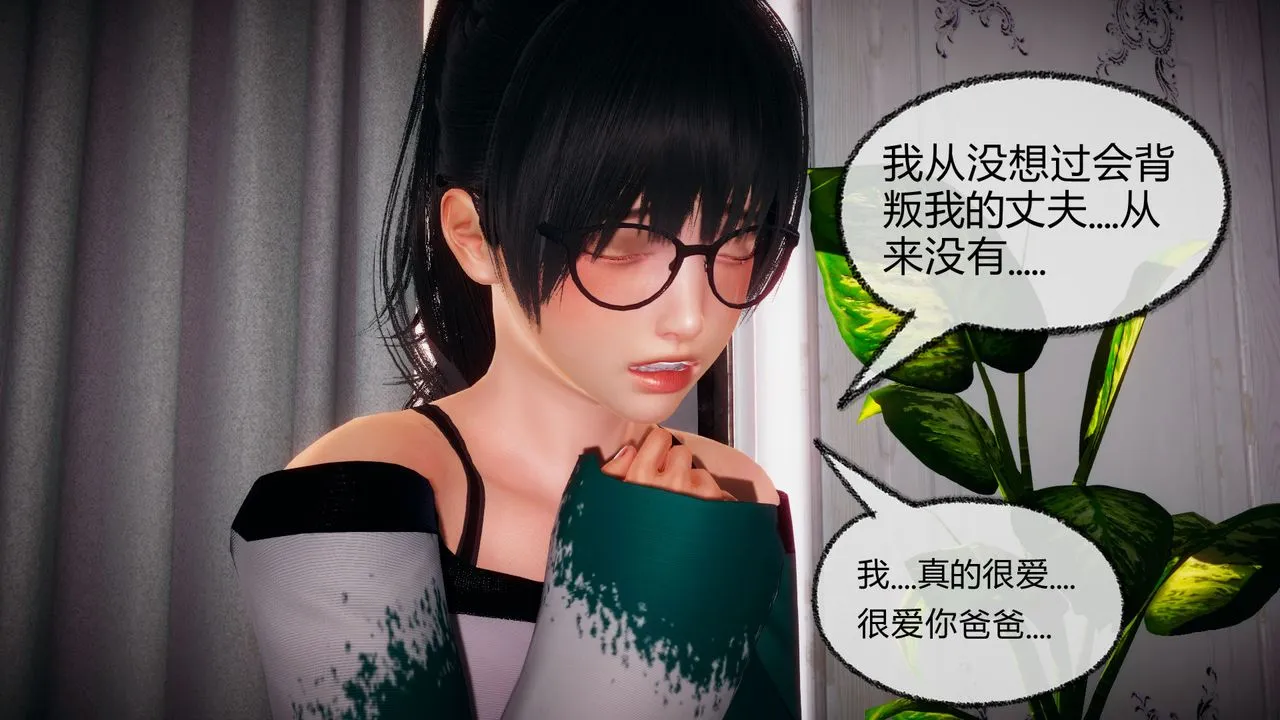 [3D]催眠契约录-第一部-母亲篇 - 第05话 - page 70