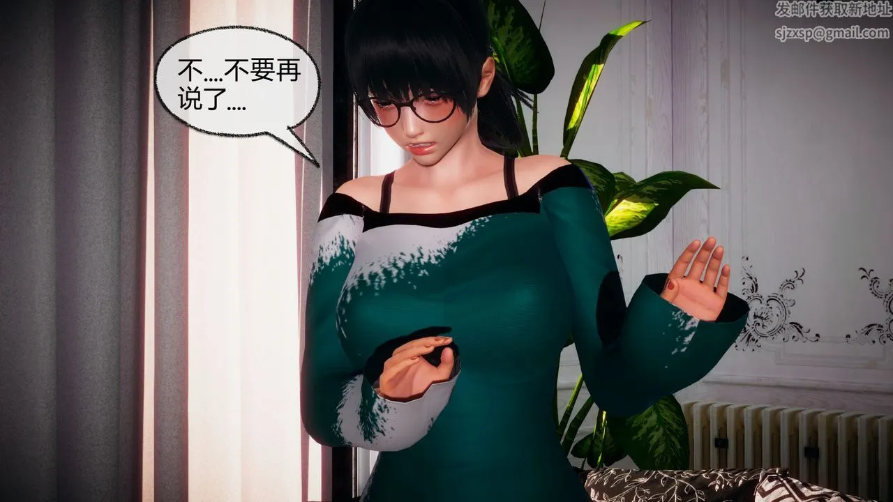 [3D]催眠契约录-第一部-母亲篇 - 第05话 - page 72